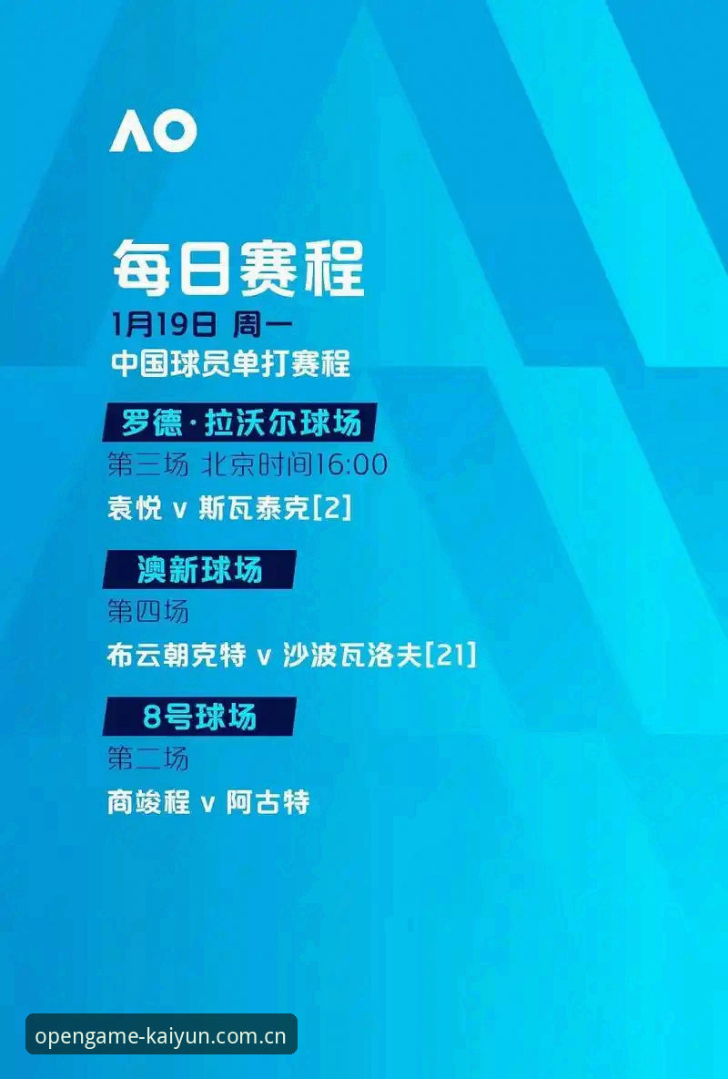 欧联杯决赛深度评测：埃梅里五冠王霸业，云开全站平台v3.2.0观赛体验全解析