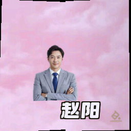 赵阳