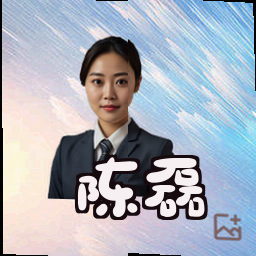 陈磊