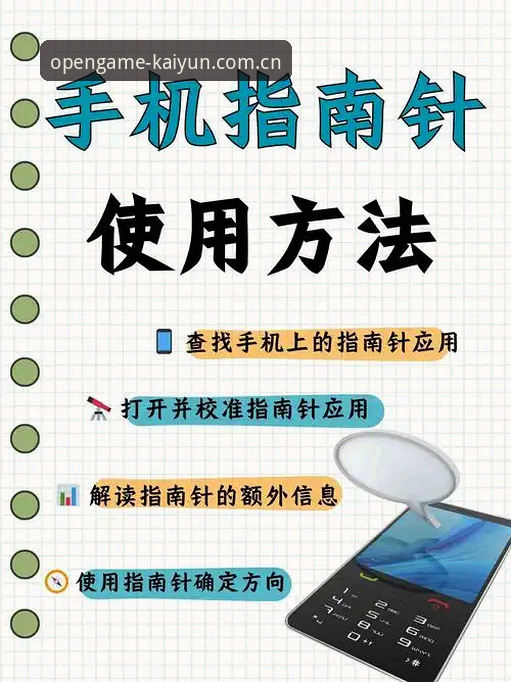 云开全站手机版手机版功能详解与使用指南